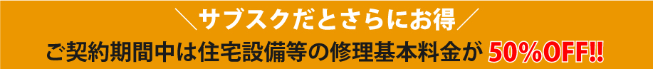 サブスクお得