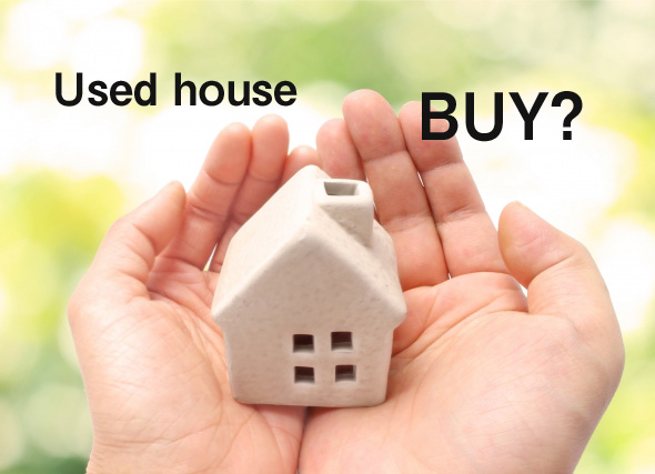 中古住宅 中古住宅