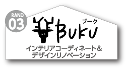 インテリアコーディネート＆デザインリノベーション