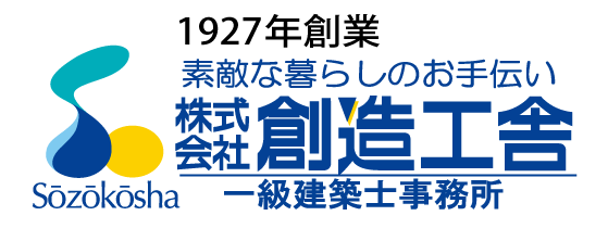 株式会社創造工舎一級建築事務所