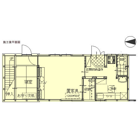 施工後間取り図