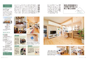 奈良リフォームBook2011