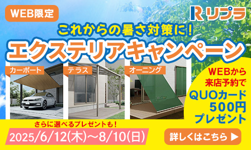 補助金活用リフォーム相談会