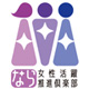 奈良県女性活躍推進優良事例の企業として紹介されました!