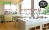 「えらべるリフォームスタイルシート」 新登場!