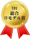~☆優秀賞☆★★受賞:リモデルスマイル作品コンテスト2018~