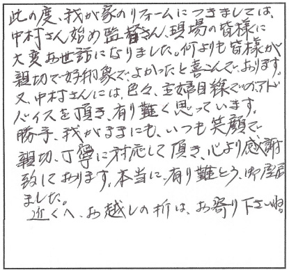 何よりも皆様が親切で好印象でよかった