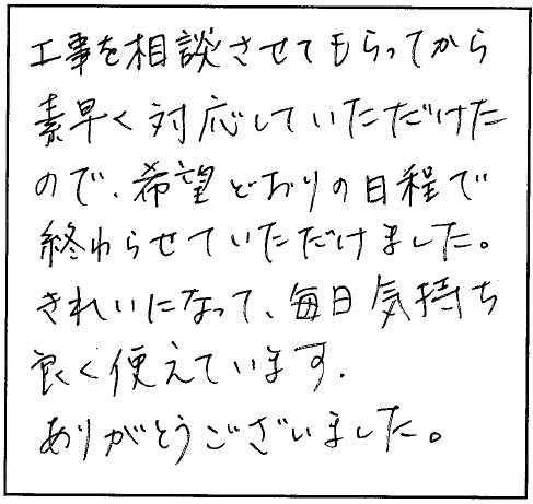 毎日気持ち良く使えています。