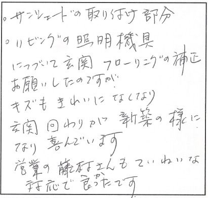 営業の藤村さんも丁寧な対応で良かったです。