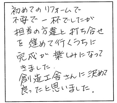 担当の方達と打ち合せを進めていくうちに完成が楽しみになってきました。