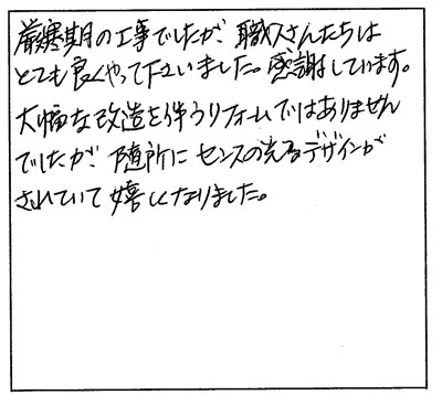 随所にセンスの光るデザインがされていて嬉しくなりました。