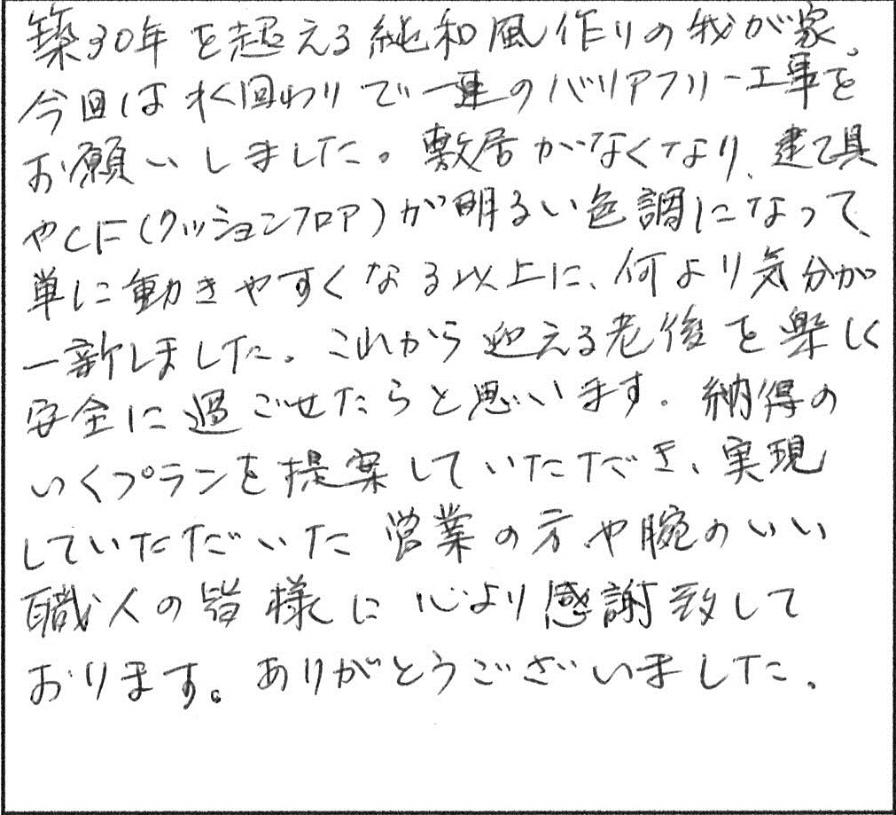 これから迎える老後を楽しく安全に過ごせたらと思います。