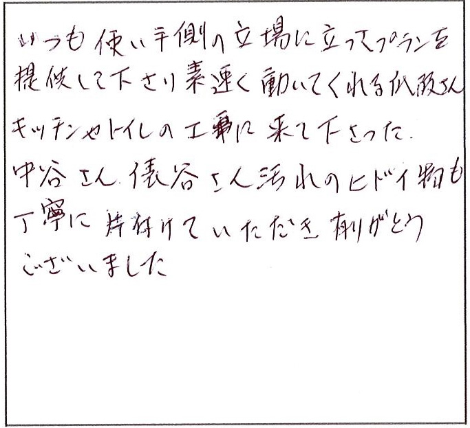 いつも使い手側の立場に立ってプランを提案