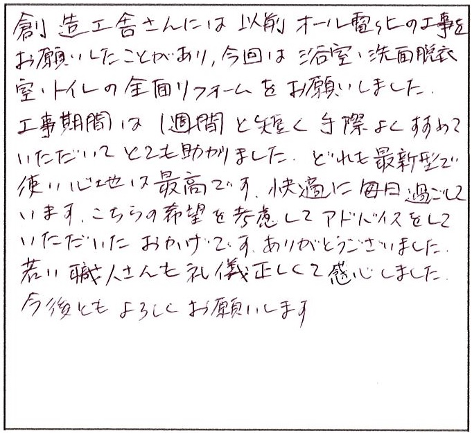 どれも最新型で使い心地は最高です