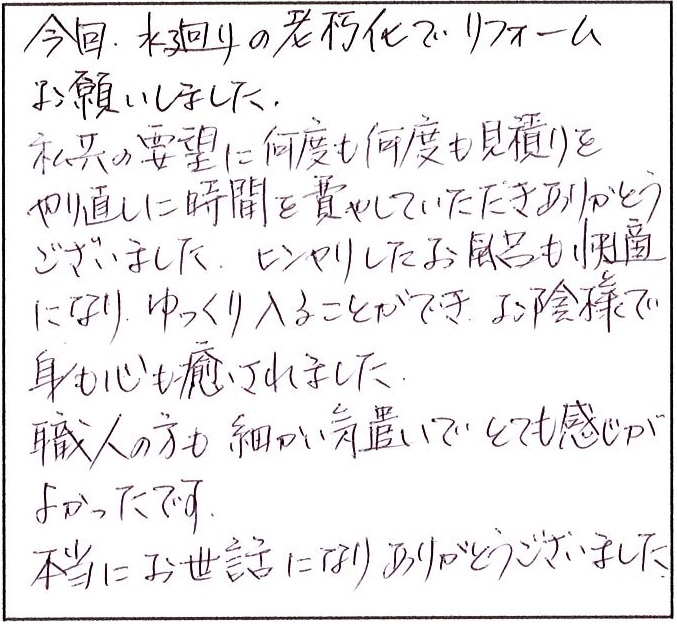 細かい気遣いでとても感じが良かったです