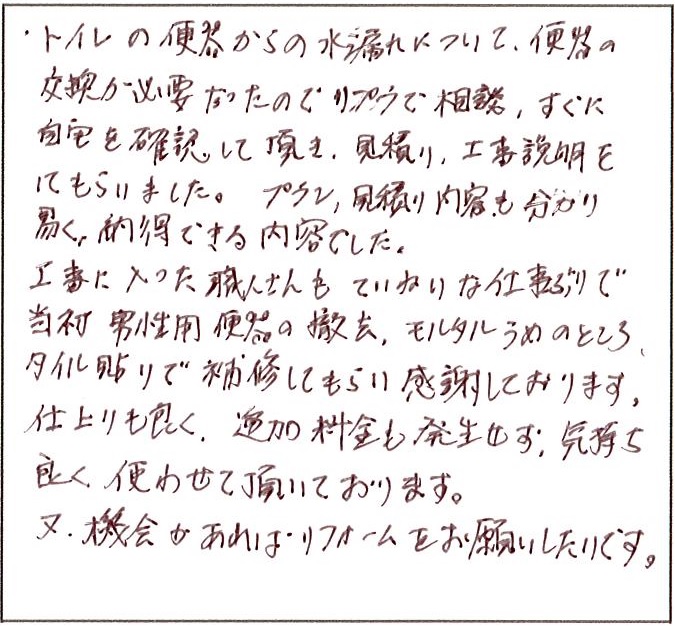 仕上がりも良く、追加料金も発生せず気持ちよく使わせて頂いております