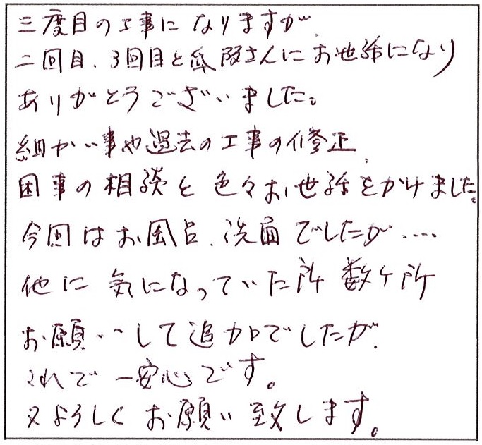 これで一安心です