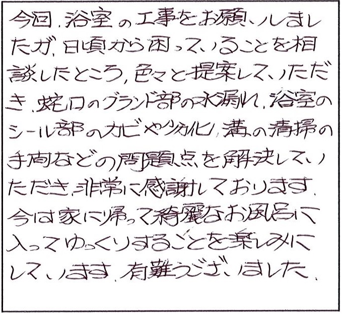 日頃から困っていることを相談