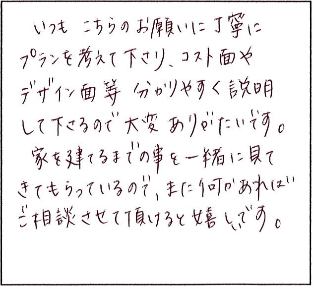 コスト面やデザイン面等分かり易く説明