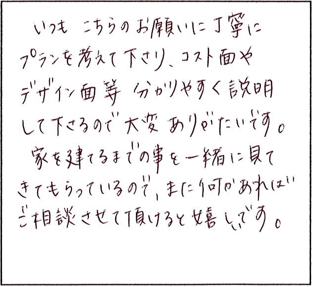 コスト面やデザイン面等分かり易く説明