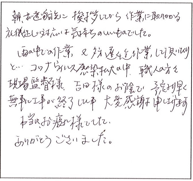 挨拶してから作業に取り掛かる礼儀正しい対応は気持ちのいい