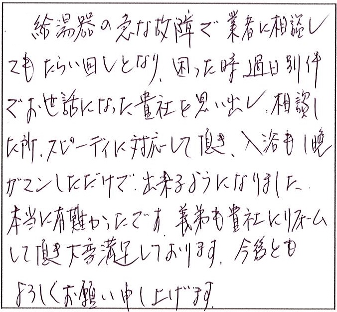 本当に有難かったです