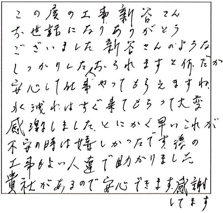 とにかく早い、これが不安の時は嬉しかったです