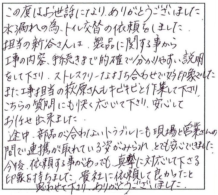 ストレスフリーな打ち合わせ 貴社に依頼してよかった