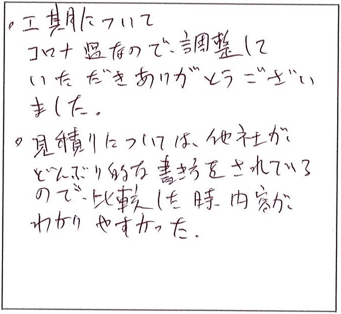 他社と比較した時内容が解りやすかった