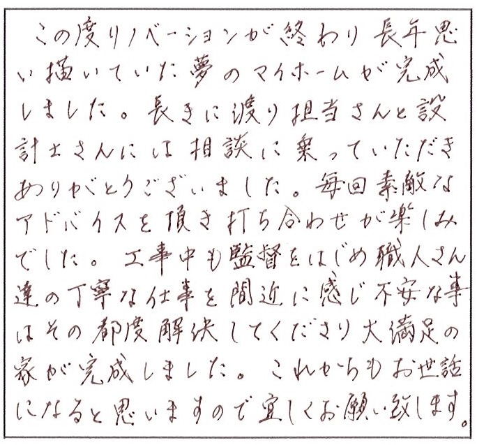 不安なことはその都度解決