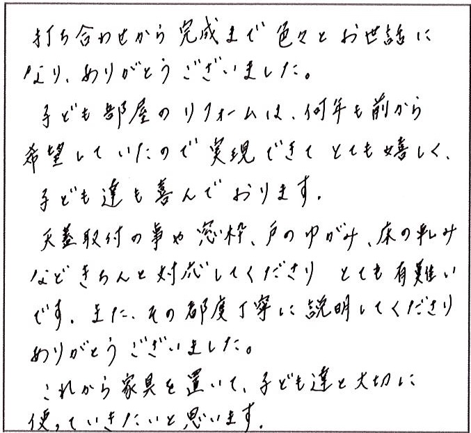 何年も前から希望していたので、実現できてとても嬉しく・・・