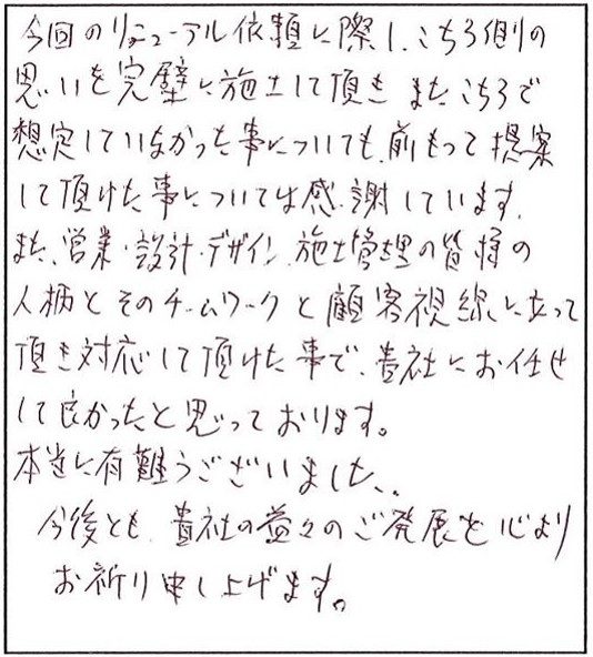 営業・設計・施工管理のチームワークと顧客目線の対応が良かった!