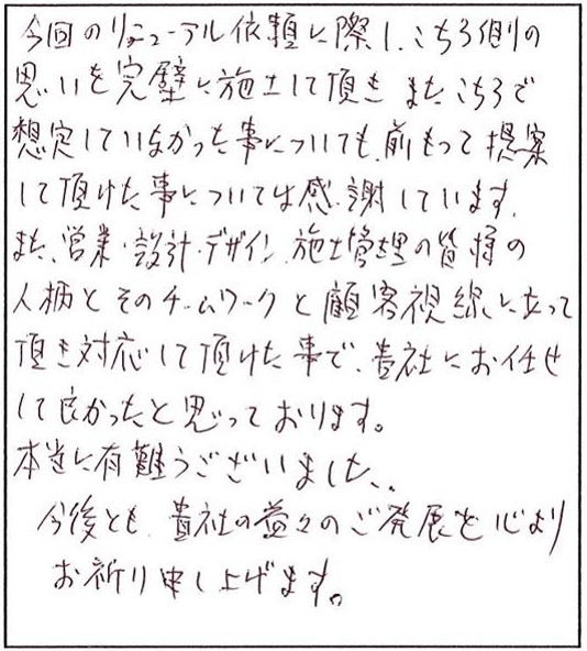 営業・設計・施工管理のチームワークと顧客目線の対応が良かった！