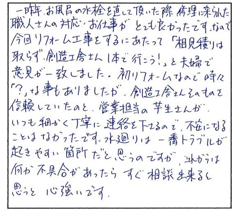 創造工舎さん1本で!