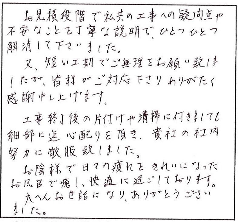 疑問点や不安なことを丁寧な説明で一つ一つ解消