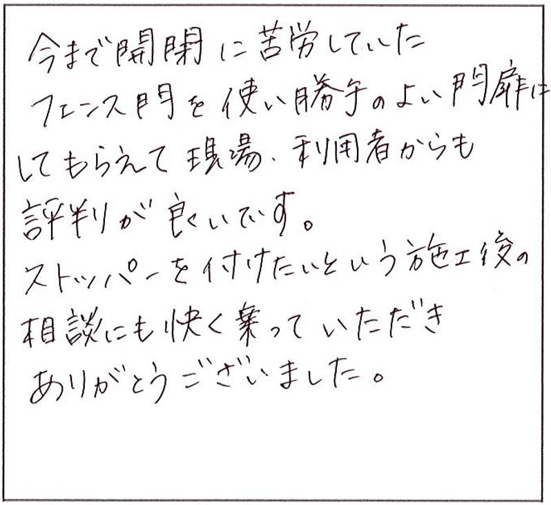 利用者からも評判が良いです