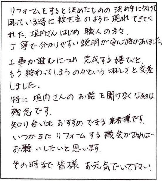 困っていたときの救世主!お願いして良かったです。