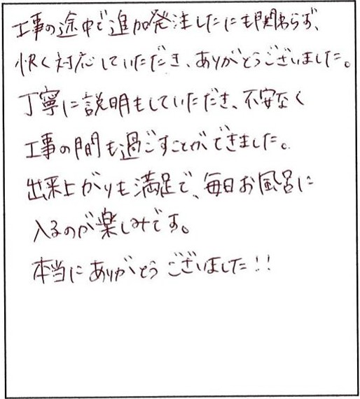 毎日お風呂に入るのが楽しみ!
