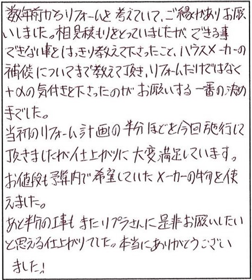 一番の決め手は+αの気付き!