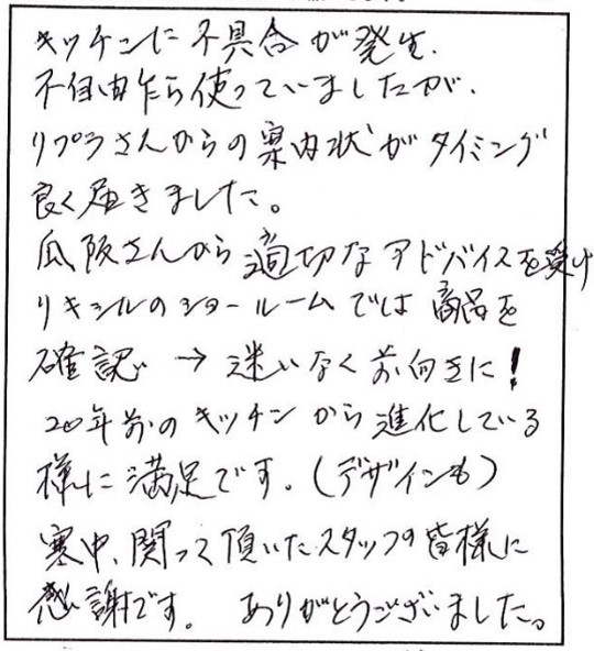 タイミングよく案内状が届き、迷いなく前向きに!