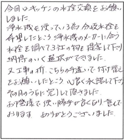 複数提案で納得のいく選択ができました!