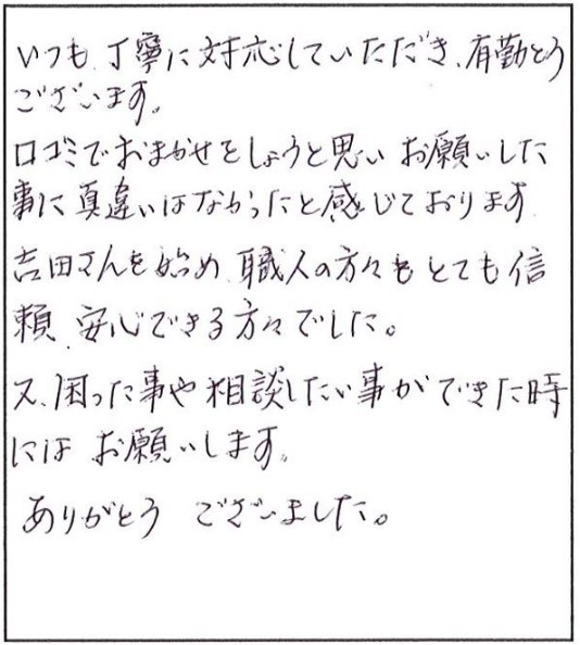 口コミを信じて間違いなかった!