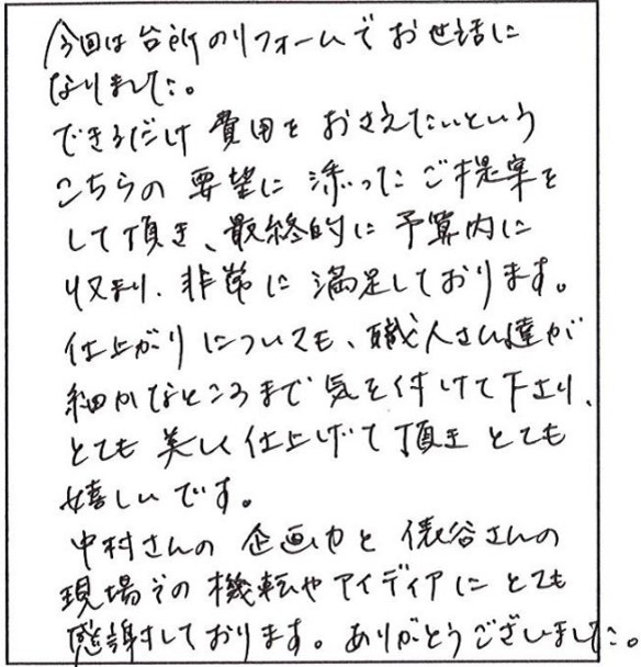 現場での機転やアイデアにとても感謝!